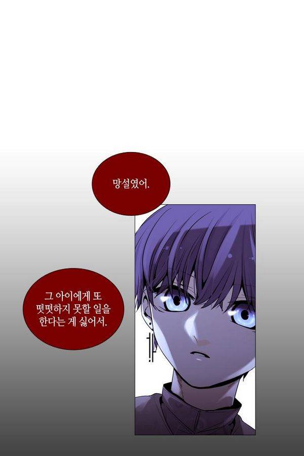 트럼프 시즌3 39화 부정 08 19