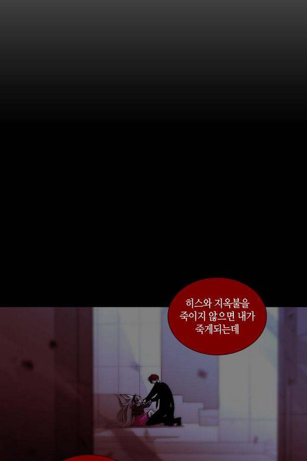트럼프 시즌3 39화 부정 08 20