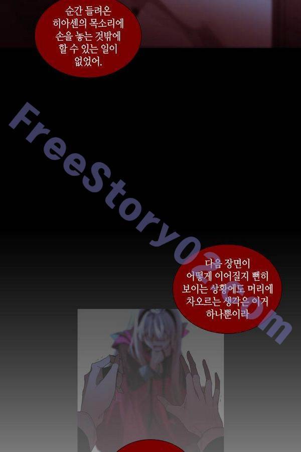트럼프 시즌3 39화 부정 08 21