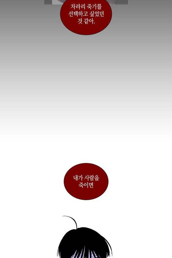 트럼프 시즌3 39화 부정 08 22