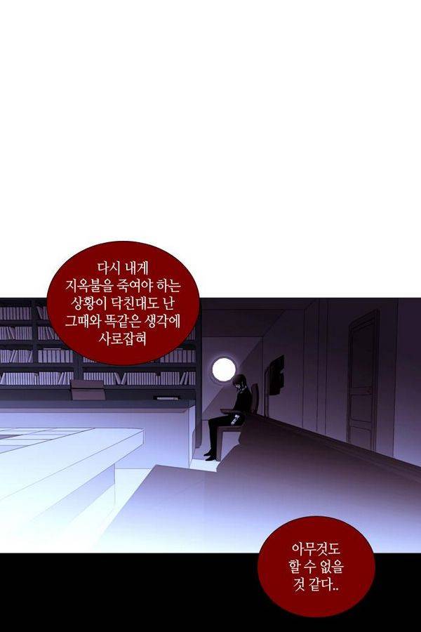트럼프 시즌3 39화 부정 08 24