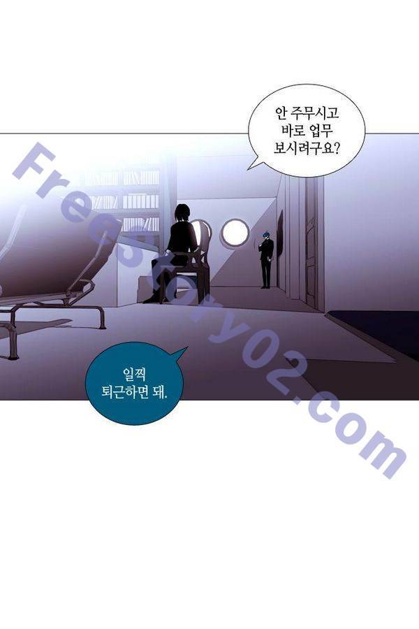 트럼프 시즌3 39화 부정 08 31