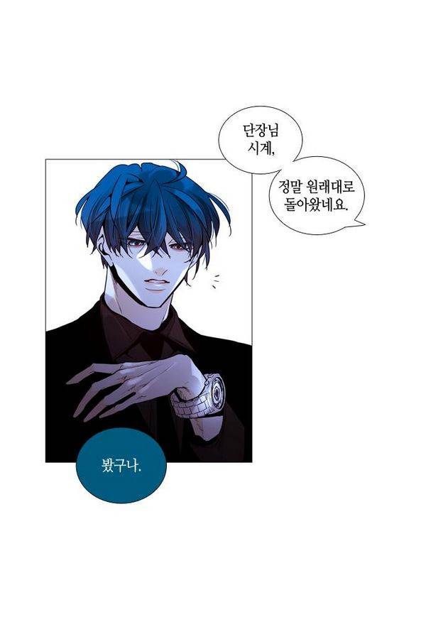 트럼프 시즌3 39화 부정 08 32