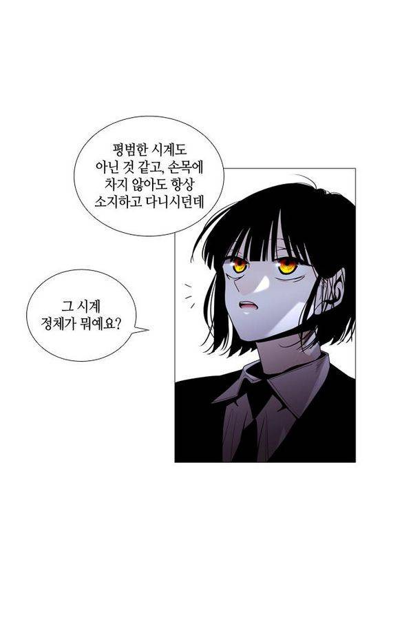 트럼프 시즌3 39화 부정 08 33