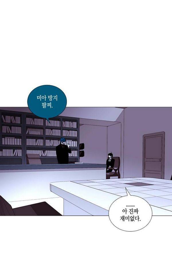 트럼프 시즌3 39화 부정 08 34