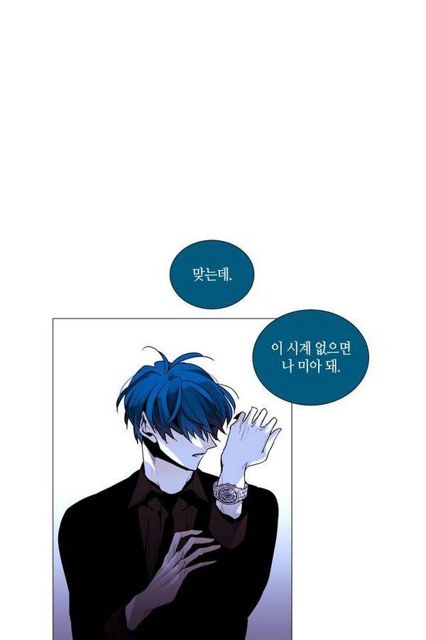 트럼프 시즌3 39화 부정 08 35