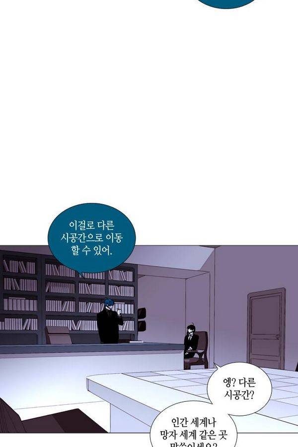 트럼프 시즌3 39화 부정 08 37
