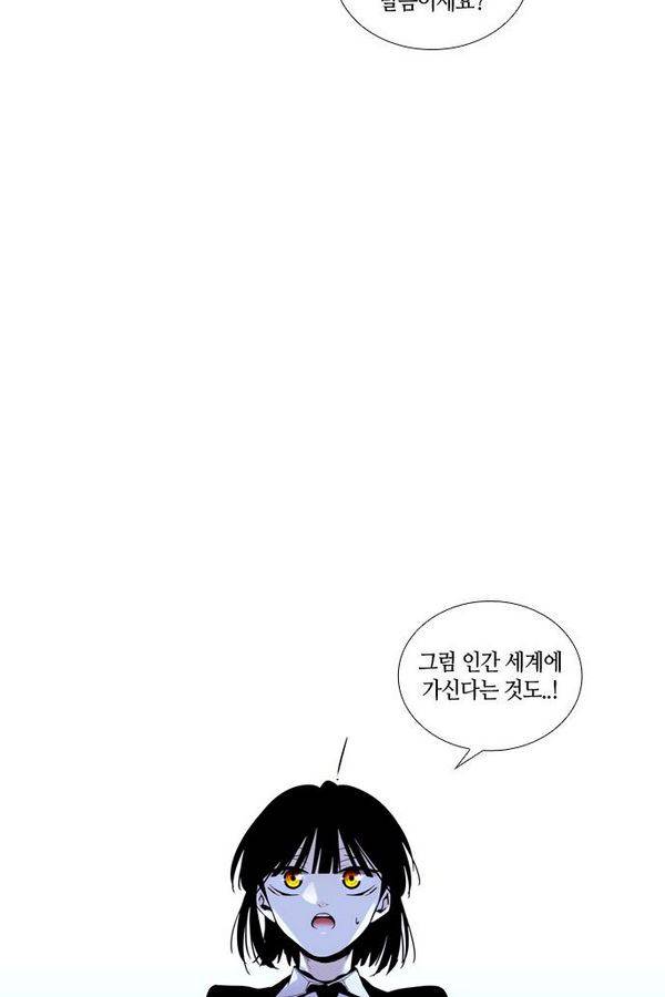 트럼프 시즌3 39화 부정 08 38