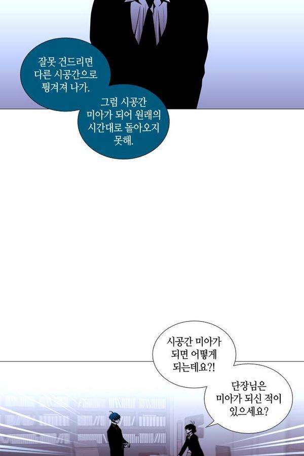 트럼프 시즌3 39화 부정 08 39