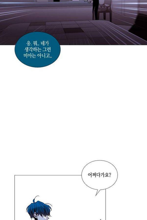 트럼프 시즌3 39화 부정 08 40