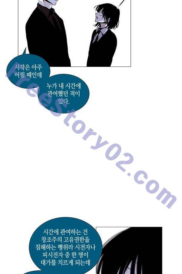 트럼프 시즌3 39화 부정 08 41