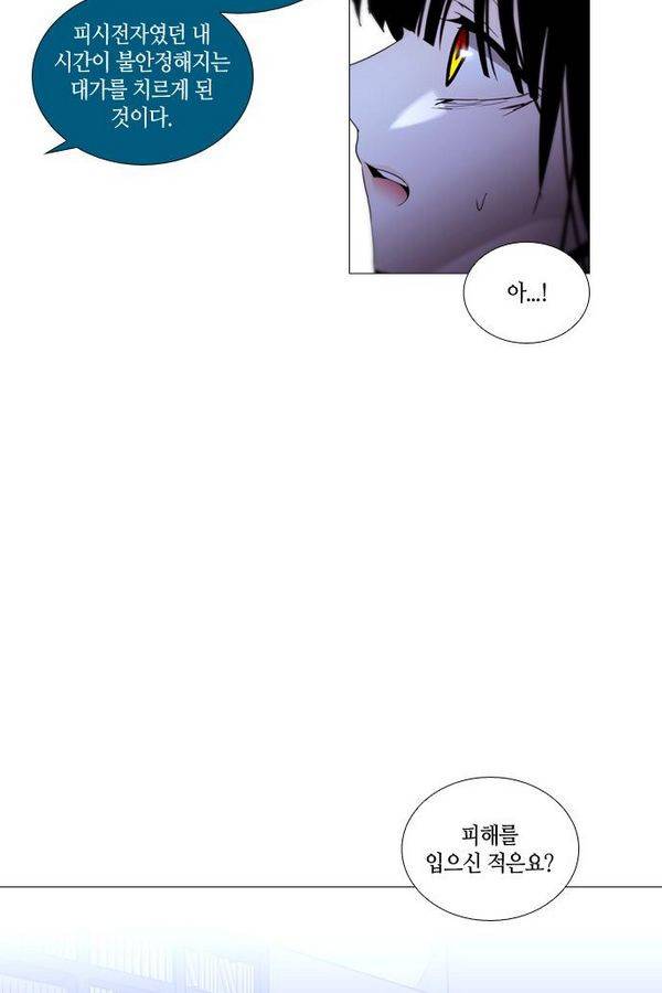 트럼프 시즌3 39화 부정 08 42
