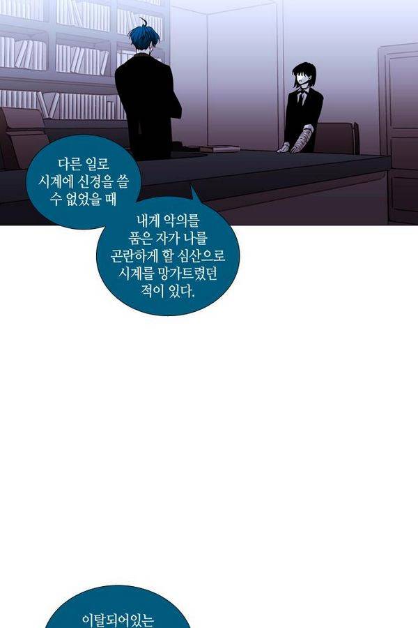 트럼프 시즌3 39화 부정 08 43