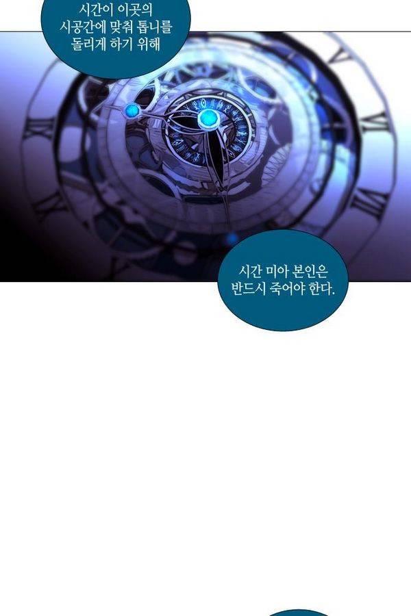트럼프 시즌3 39화 부정 08 44