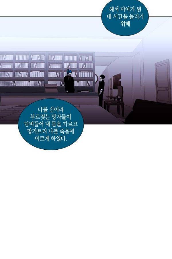 트럼프 시즌3 39화 부정 08 45