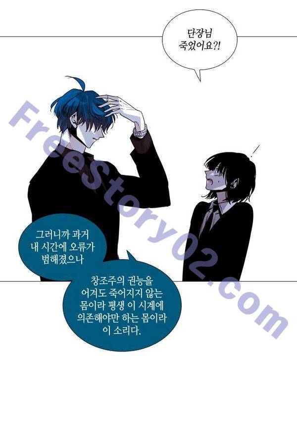 트럼프 시즌3 39화 부정 08 46