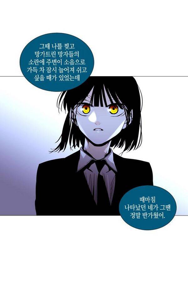 트럼프 시즌3 39화 부정 08 47