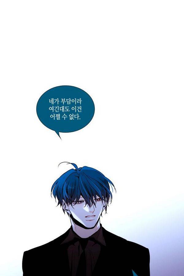 트럼프 시즌3 39화 부정 08 48