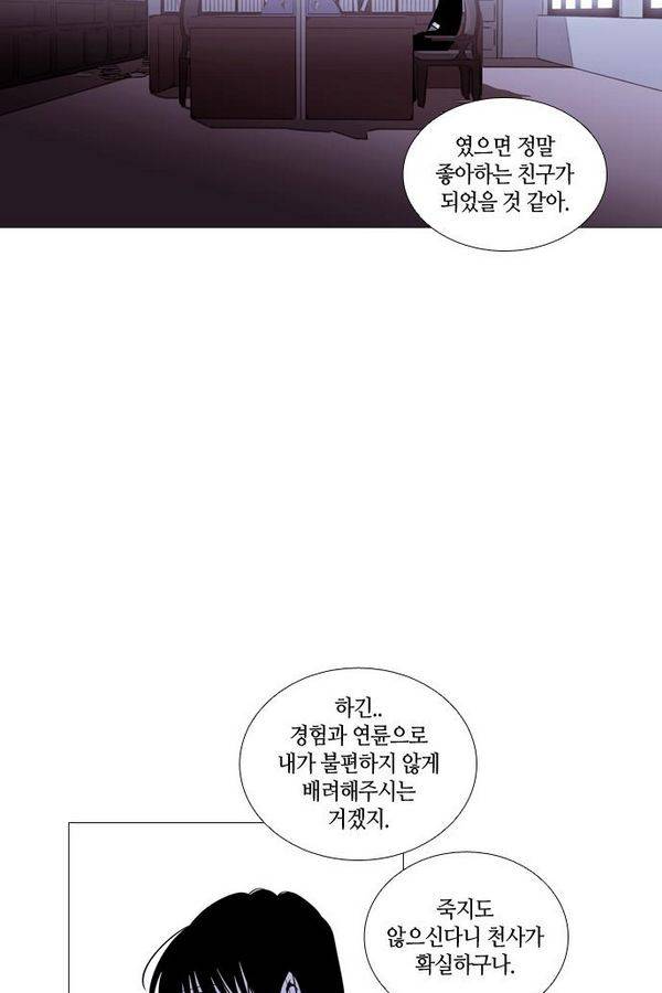 트럼프 시즌3 39화 부정 08 50