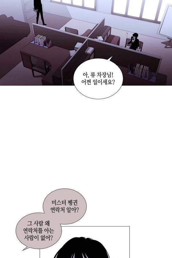 트럼프 시즌3 39화 부정 08 53