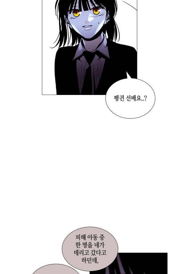 트럼프 시즌3 39화 부정 08 54