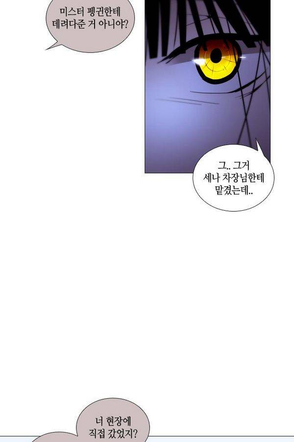 트럼프 시즌3 39화 부정 08 55