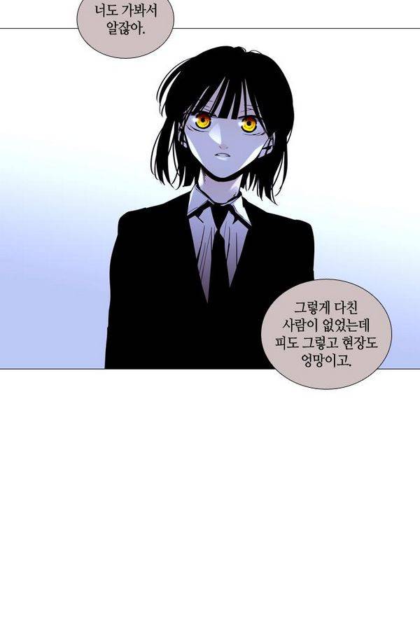 트럼프 시즌3 39화 부정 08 57