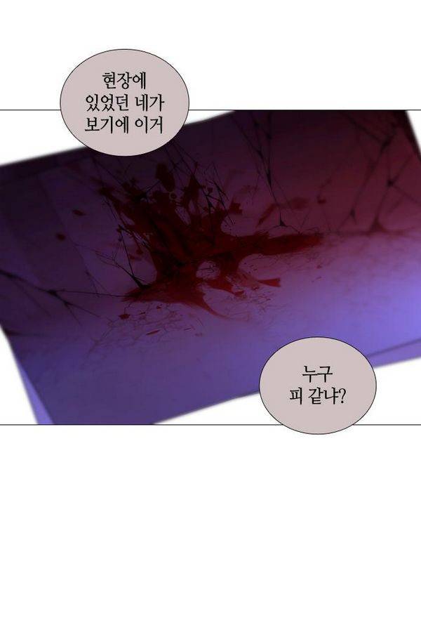 트럼프 시즌3 39화 부정 08 58