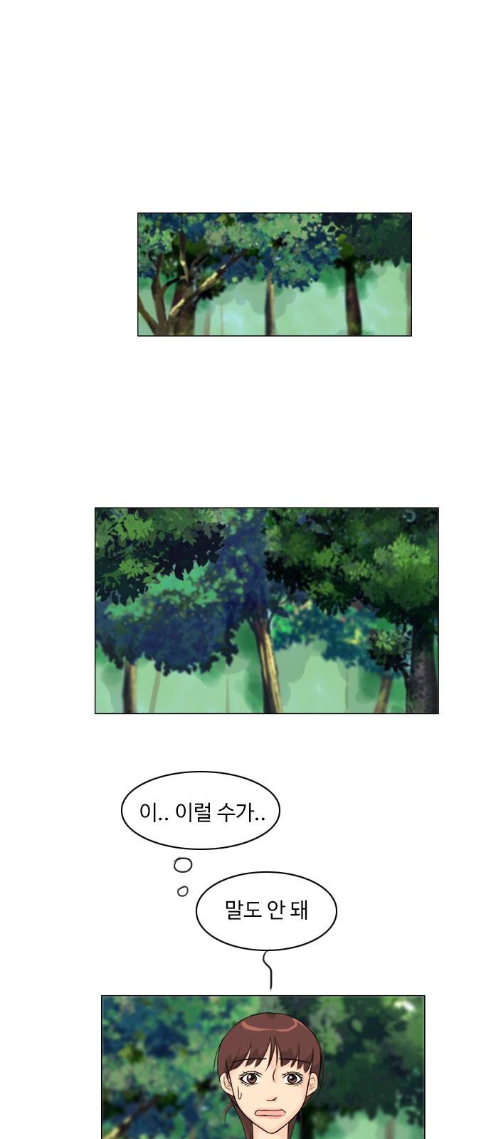 귀각시 49화 1