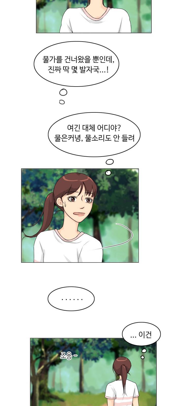 귀각시 49화 2
