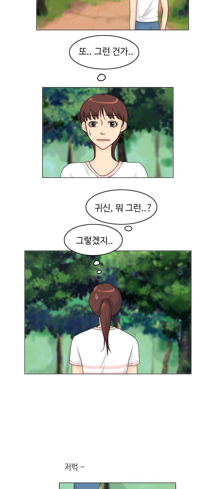 귀각시 49화 3