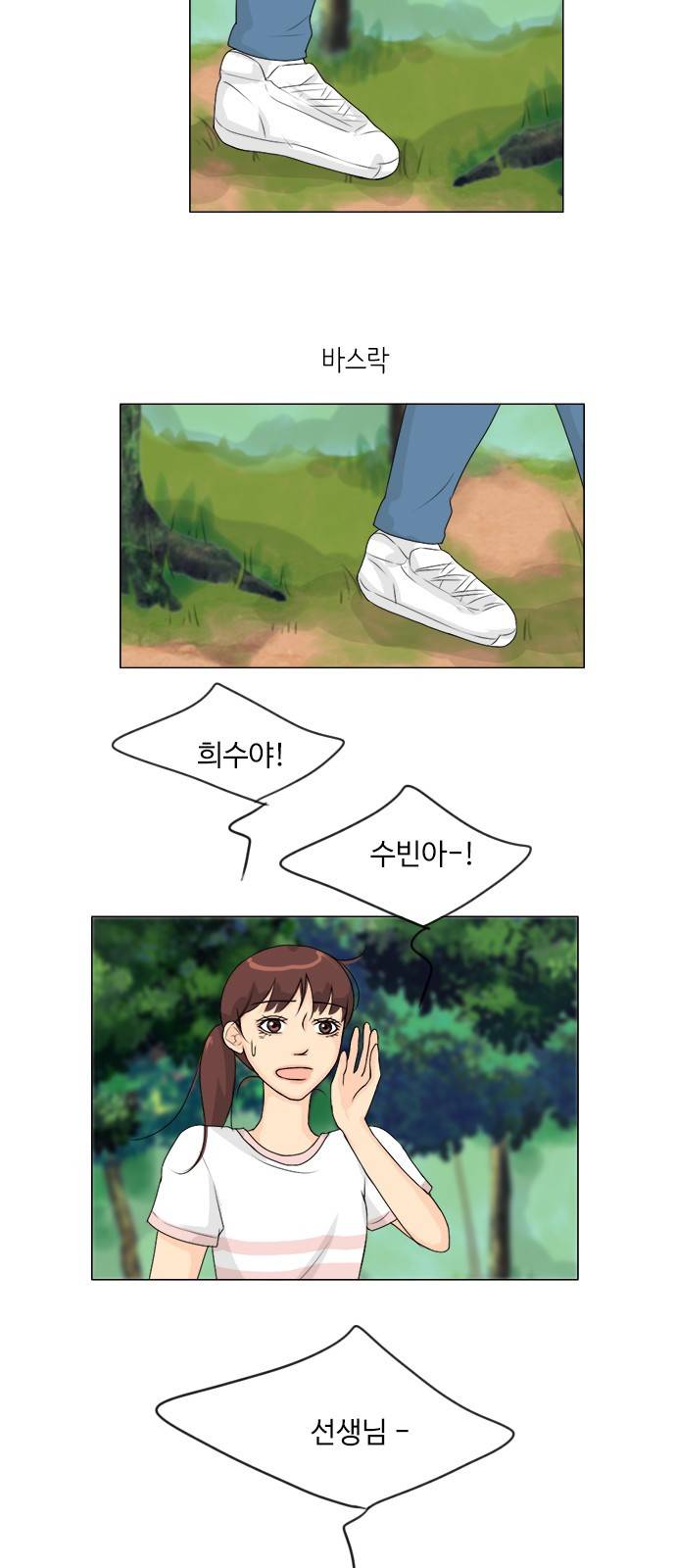 귀각시 49화 4