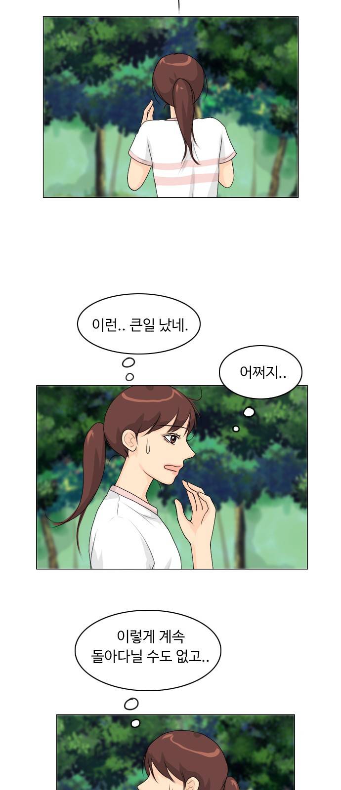 귀각시 49화 5
