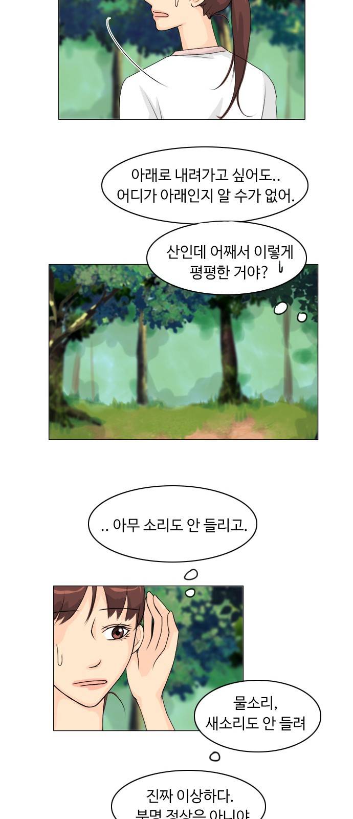 귀각시 49화 6