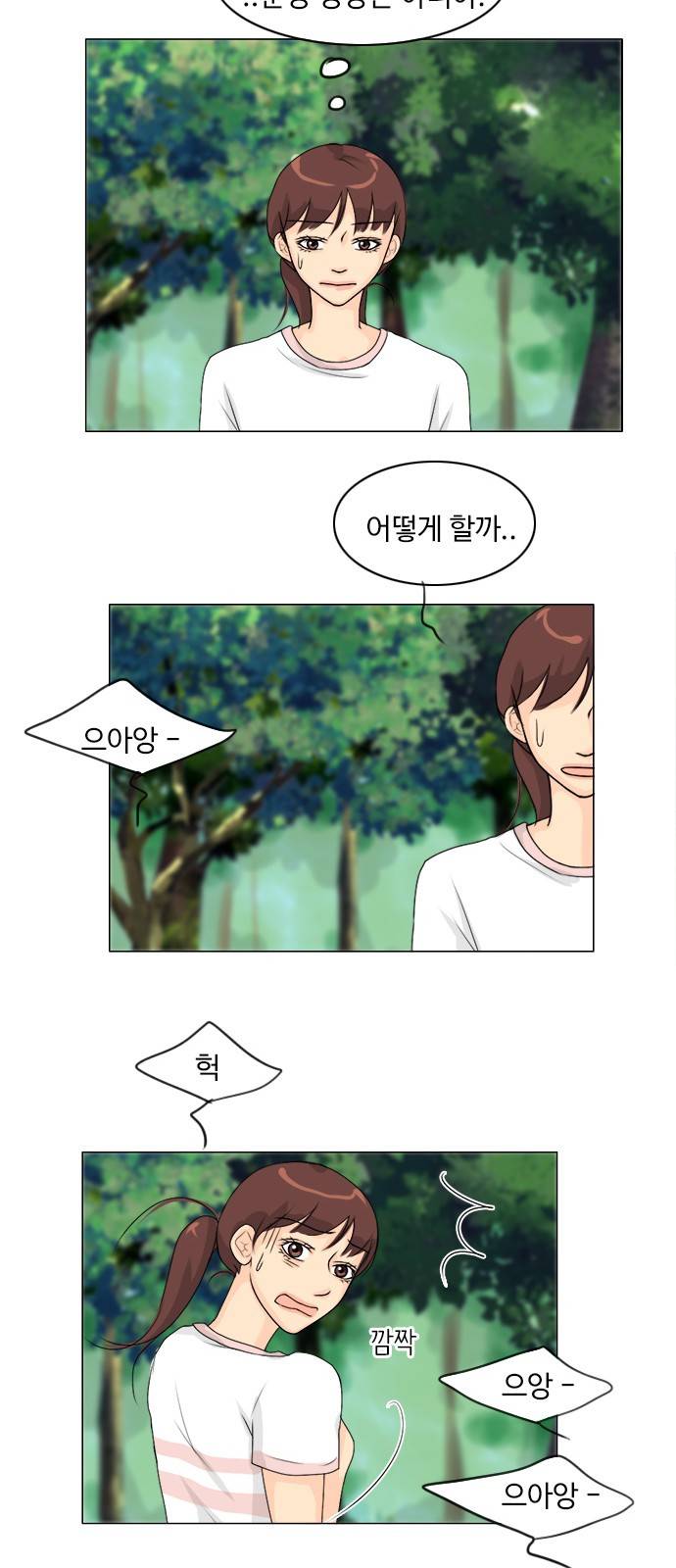귀각시 49화 7