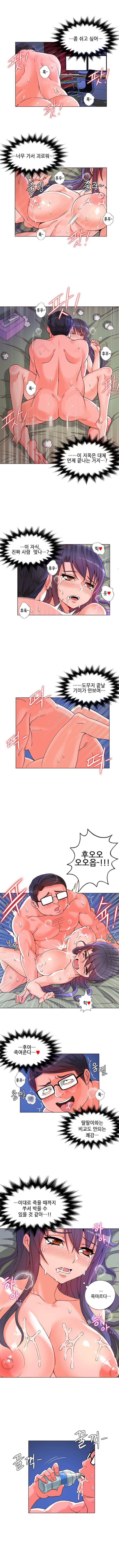 존슨 계약자 7화 1