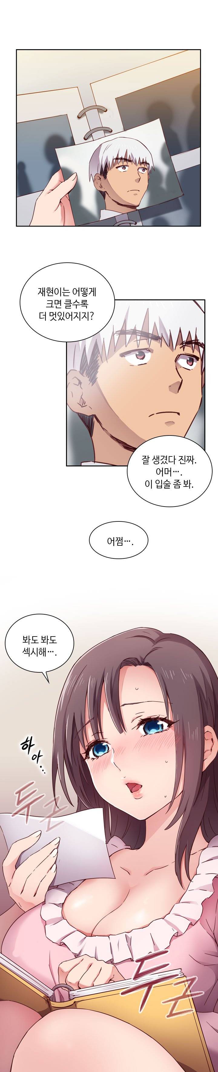 H캠 2화 3