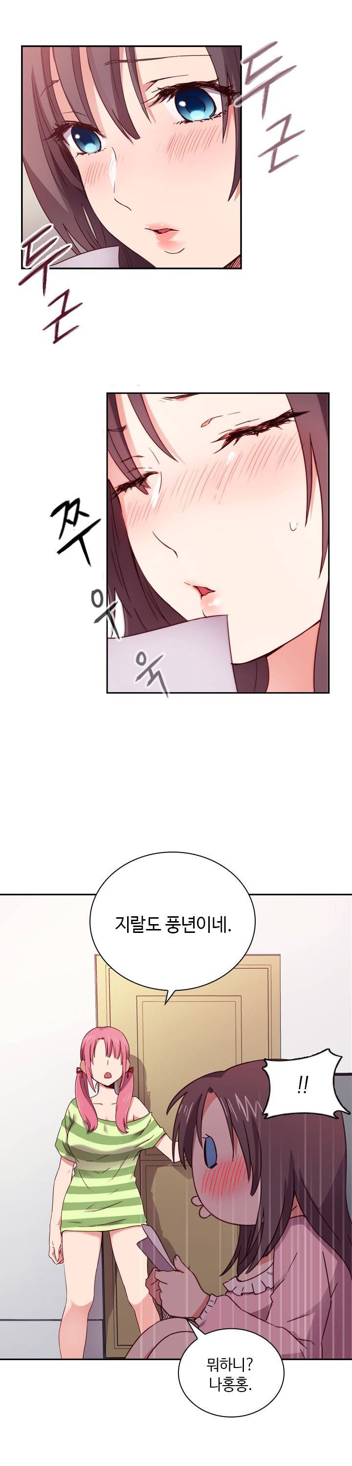 H캠 2화 4