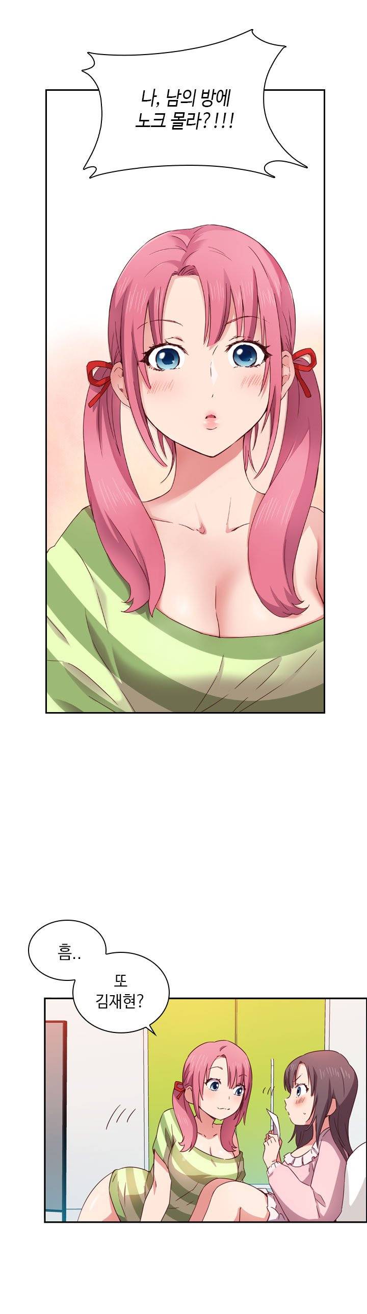 H캠 2화 5