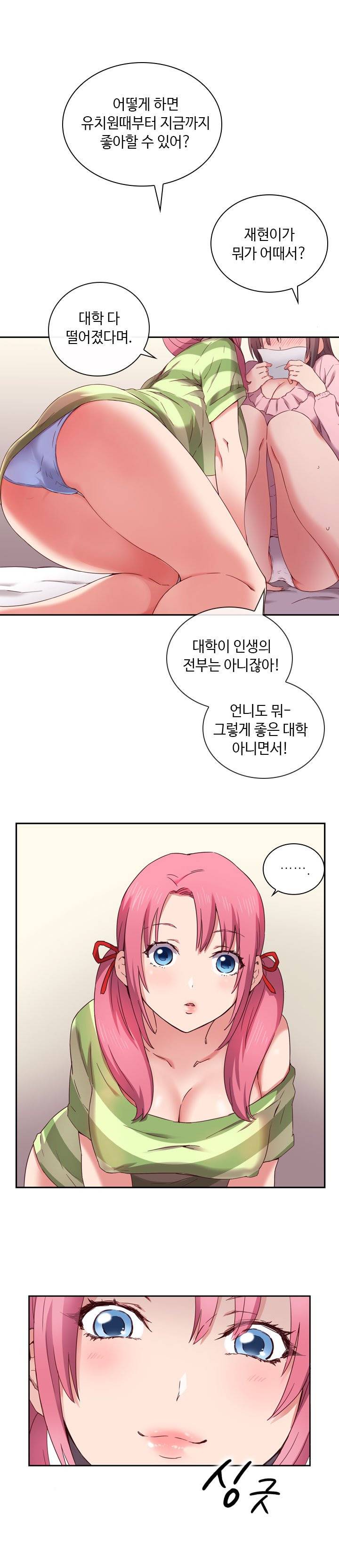 H캠 2화 6