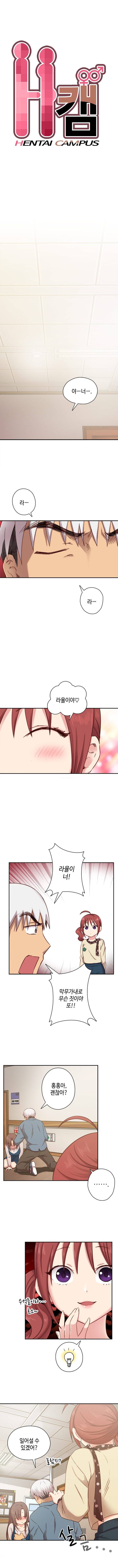 H캠 22화 1