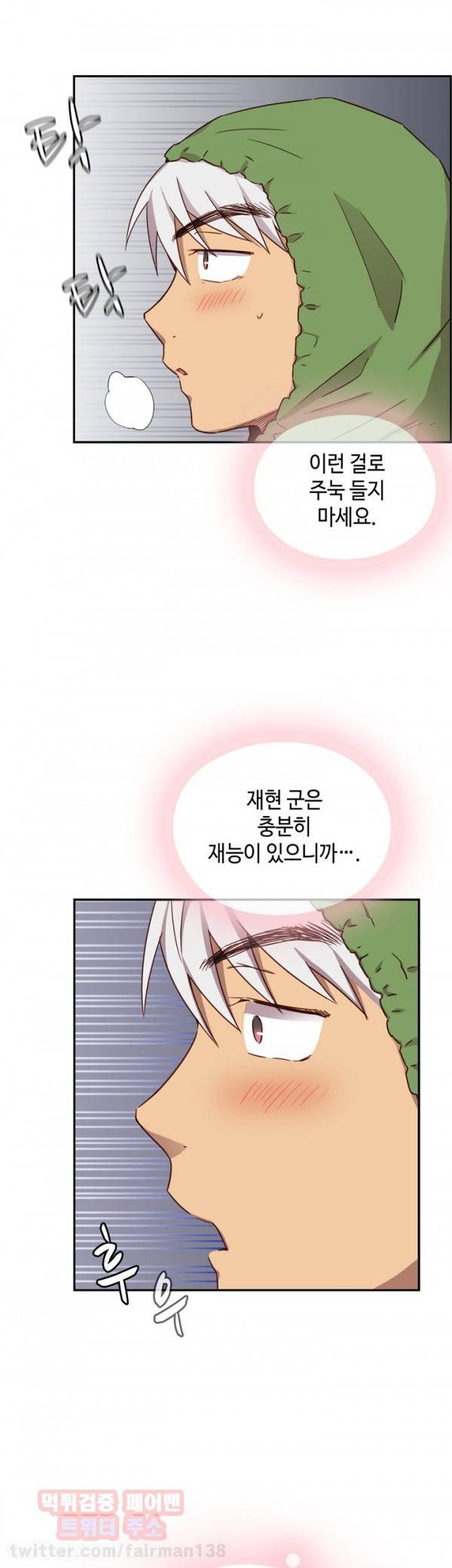 H캠 32화 4