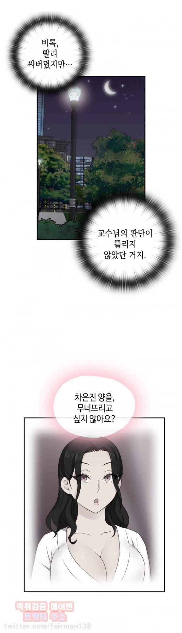 H캠 32화 6