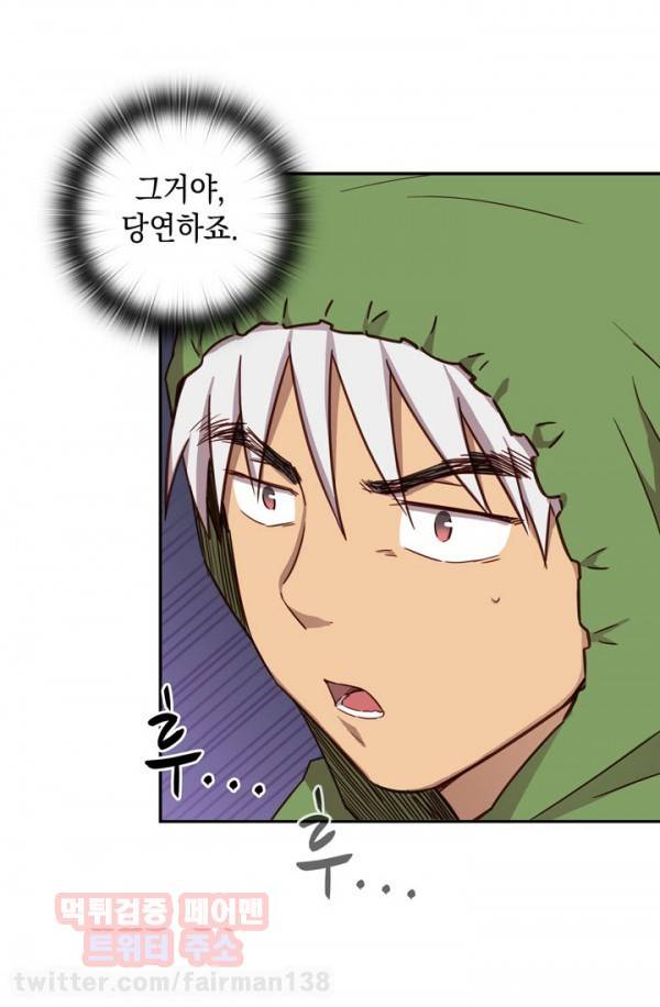 H캠 32화 7