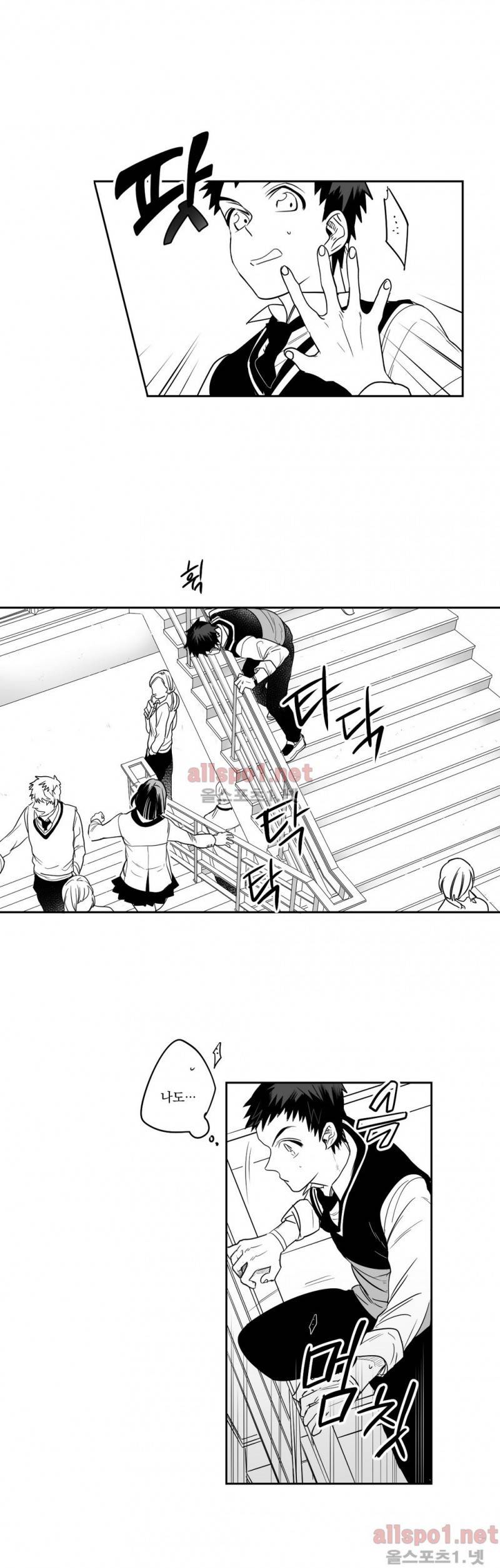 양극의 소년 16화 1