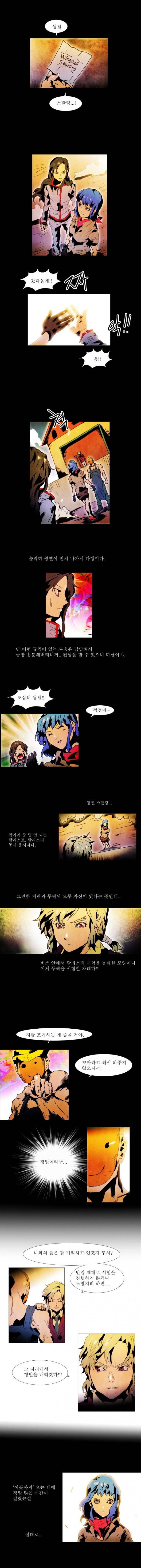 블랙 베히모스 6화 1