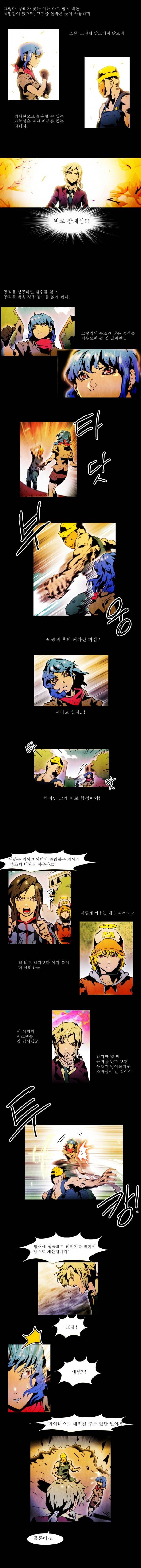블랙 베히모스 6화 3