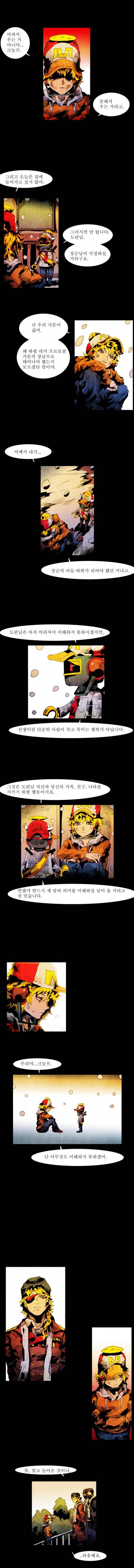 블랙 베히모스 16화 2