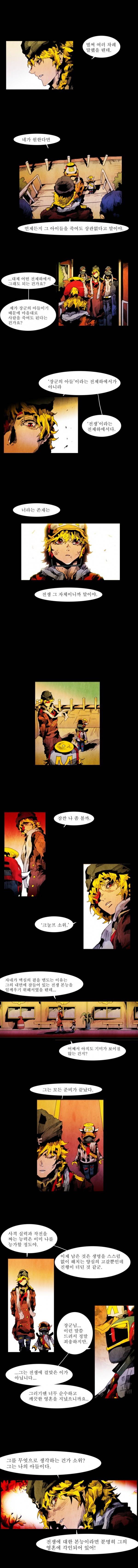 블랙 베히모스 16화 3