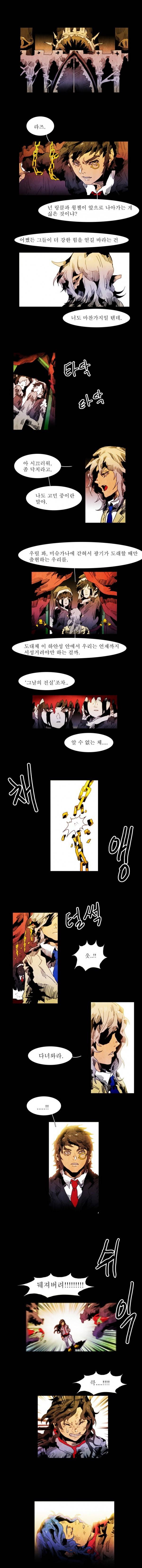 블랙 베히모스 36화 1